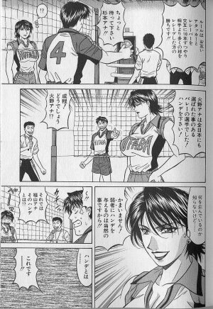 [Ozaki Akira] Caster Natsume Reiko no Yuuwaku Vol. 4 - Page 56