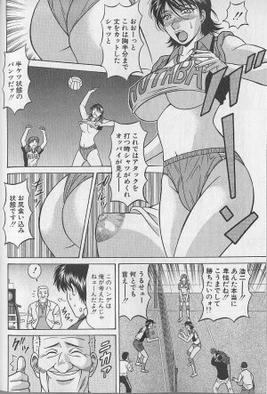 [Ozaki Akira] Caster Natsume Reiko no Yuuwaku Vol. 4 - Page 57