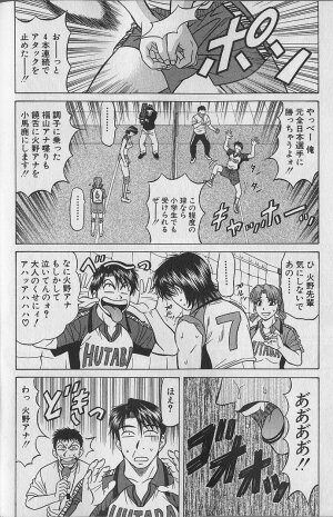[Ozaki Akira] Caster Natsume Reiko no Yuuwaku Vol. 4 - Page 59