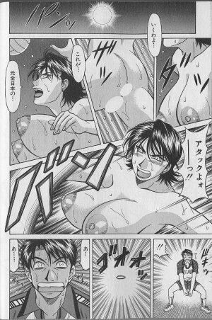 [Ozaki Akira] Caster Natsume Reiko no Yuuwaku Vol. 4 - Page 61