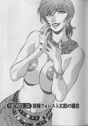 [Ozaki Akira] Caster Natsume Reiko no Yuuwaku Vol. 4 - Page 66