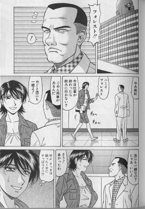 [Ozaki Akira] Caster Natsume Reiko no Yuuwaku Vol. 4 - Page 68