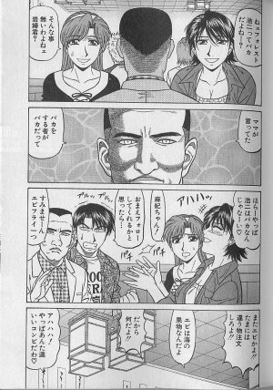 [Ozaki Akira] Caster Natsume Reiko no Yuuwaku Vol. 4 - Page 70