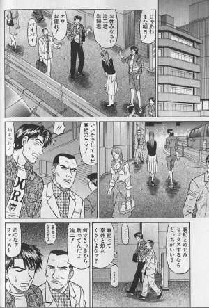 [Ozaki Akira] Caster Natsume Reiko no Yuuwaku Vol. 4 - Page 71