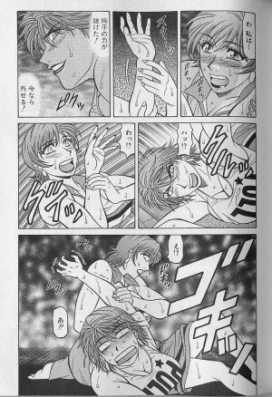[Ozaki Akira] Caster Natsume Reiko no Yuuwaku Vol. 4 - Page 92