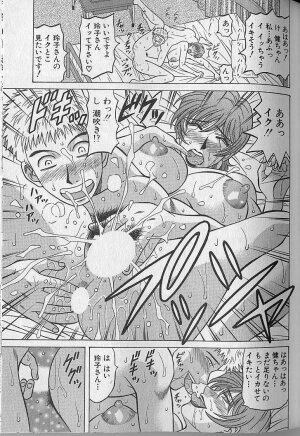 [Ozaki Akira] Caster Natsume Reiko no Yuuwaku Vol. 4 - Page 104