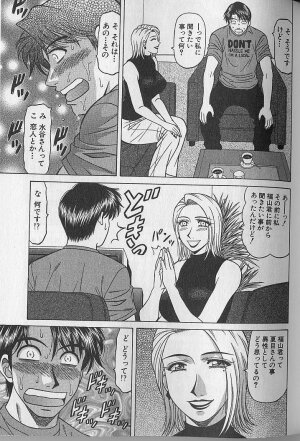 [Ozaki Akira] Caster Natsume Reiko no Yuuwaku Vol. 4 - Page 114