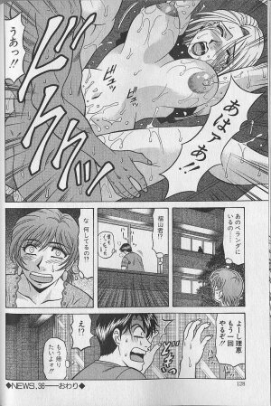 [Ozaki Akira] Caster Natsume Reiko no Yuuwaku Vol. 4 - Page 127