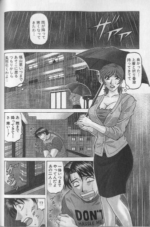 [Ozaki Akira] Caster Natsume Reiko no Yuuwaku Vol. 4 - Page 129
