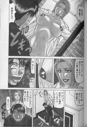 [Ozaki Akira] Caster Natsume Reiko no Yuuwaku Vol. 4 - Page 130