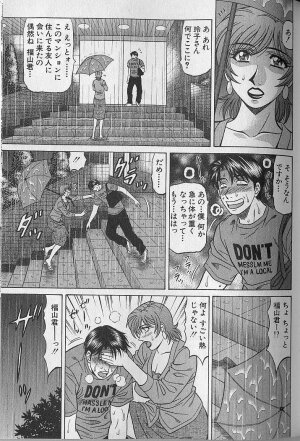 [Ozaki Akira] Caster Natsume Reiko no Yuuwaku Vol. 4 - Page 132