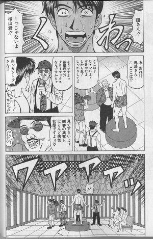 [Ozaki Akira] Caster Natsume Reiko no Yuuwaku Vol. 4 - Page 137