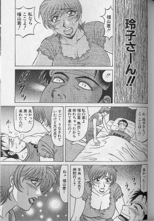 [Ozaki Akira] Caster Natsume Reiko no Yuuwaku Vol. 4 - Page 148