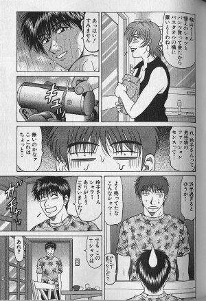 [Ozaki Akira] Caster Natsume Reiko no Yuuwaku Vol. 4 - Page 152