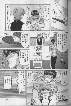 [Ozaki Akira] Caster Natsume Reiko no Yuuwaku Vol. 4 - Page 154
