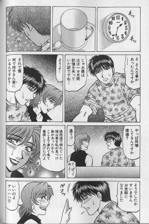 [Ozaki Akira] Caster Natsume Reiko no Yuuwaku Vol. 4 - Page 157