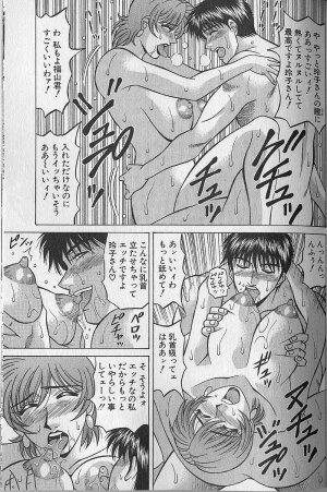 [Ozaki Akira] Caster Natsume Reiko no Yuuwaku Vol. 4 - Page 164