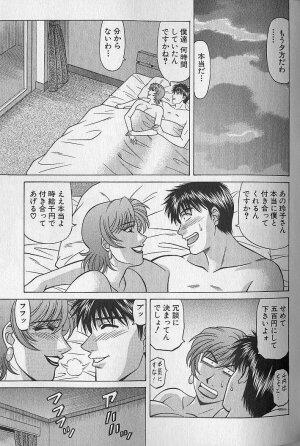 [Ozaki Akira] Caster Natsume Reiko no Yuuwaku Vol. 4 - Page 168