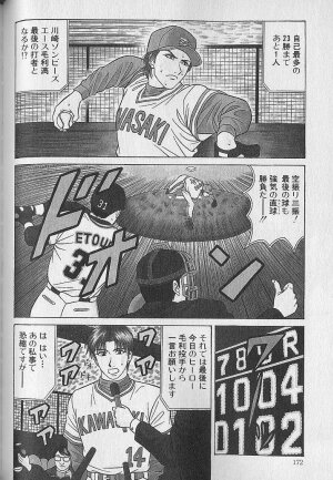 [Ozaki Akira] Caster Natsume Reiko no Yuuwaku Vol. 4 - Page 171