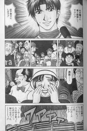 [Ozaki Akira] Caster Natsume Reiko no Yuuwaku Vol. 4 - Page 172