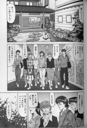 [Ozaki Akira] Caster Natsume Reiko no Yuuwaku Vol. 4 - Page 180