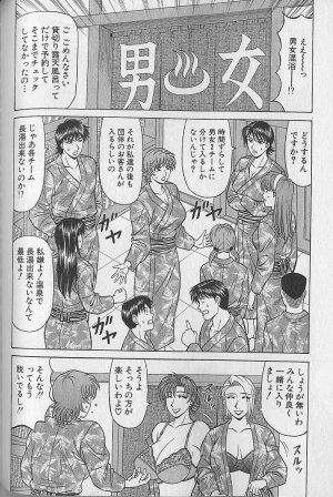 [Ozaki Akira] Caster Natsume Reiko no Yuuwaku Vol. 4 - Page 181