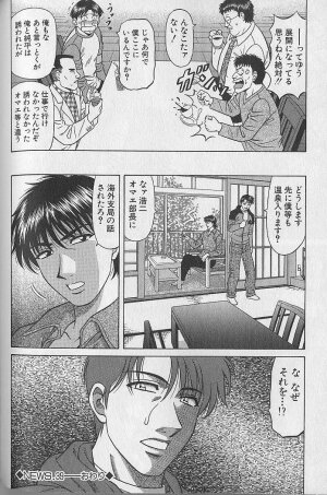 [Ozaki Akira] Caster Natsume Reiko no Yuuwaku Vol. 4 - Page 191