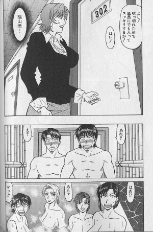 [Ozaki Akira] Caster Natsume Reiko no Yuuwaku Vol. 4 - Page 195