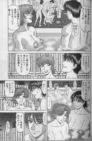 [Ozaki Akira] Caster Natsume Reiko no Yuuwaku Vol. 4 - Page 198