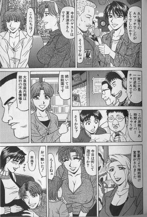 [Ozaki Akira] Caster Natsume Reiko no Yuuwaku Vol. 4 - Page 210