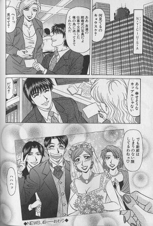 [Ozaki Akira] Caster Natsume Reiko no Yuuwaku Vol. 4 - Page 211
