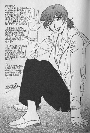 [Ozaki Akira] Caster Natsume Reiko no Yuuwaku Vol. 4 - Page 213