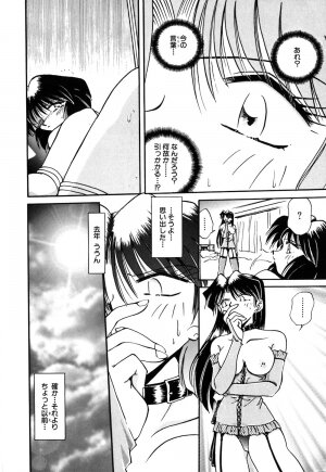 [Sakaguchi Shizuka] Kinbaku no Tenshi - Page 57