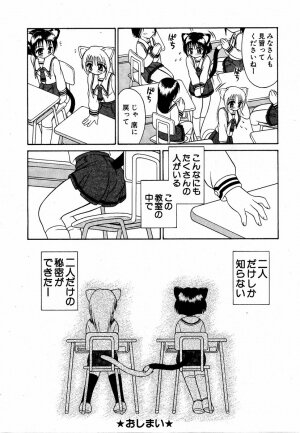 COMIC Moe Hime Vol. 2 - Page 27