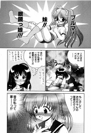 COMIC Moe Hime Vol. 2 - Page 31