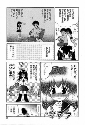 COMIC Moe Hime Vol. 2 - Page 32