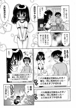 COMIC Moe Hime Vol. 2 - Page 34