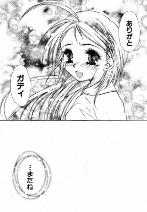 COMIC Moe Hime Vol. 2 - Page 111