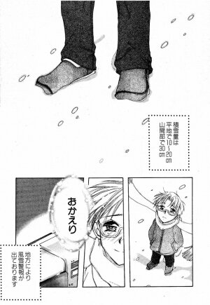 COMIC Moe Hime Vol. 2 - Page 114