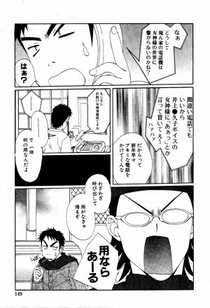 COMIC Moe Hime Vol. 2 - Page 148