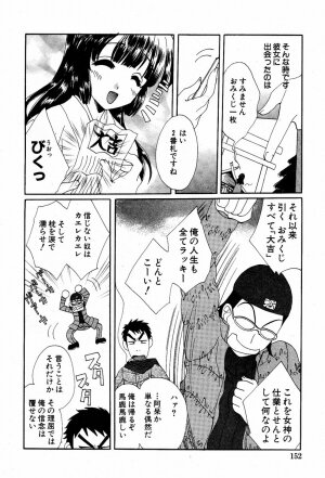 COMIC Moe Hime Vol. 2 - Page 151