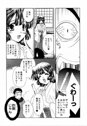 COMIC Moe Hime Vol. 2 - Page 154