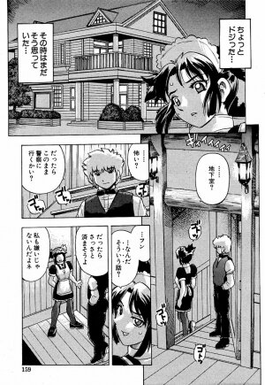 COMIC Moe Hime Vol. 2 - Page 158