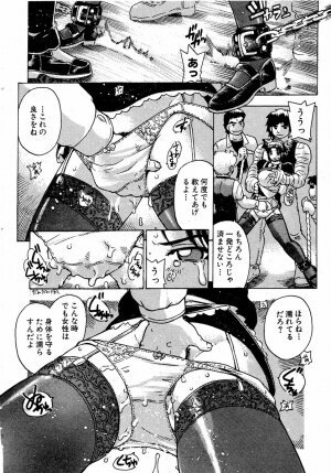 COMIC Moe Hime Vol. 2 - Page 163