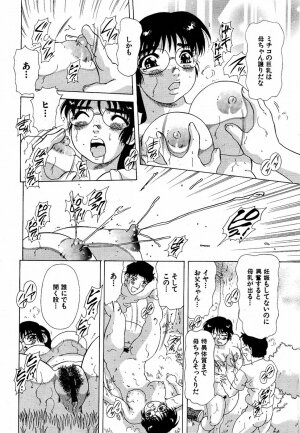COMIC Moe Hime Vol. 2 - Page 177