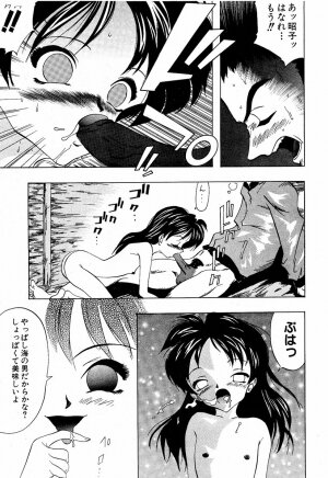 COMIC Moe Hime Vol. 2 - Page 226