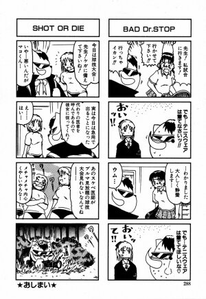 COMIC Moe Hime Vol. 2 - Page 286