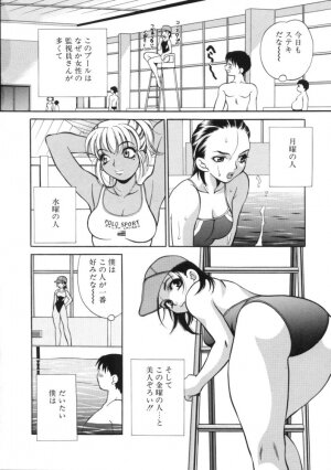 [Yukiyanagi] Binkan Musume - Page 10