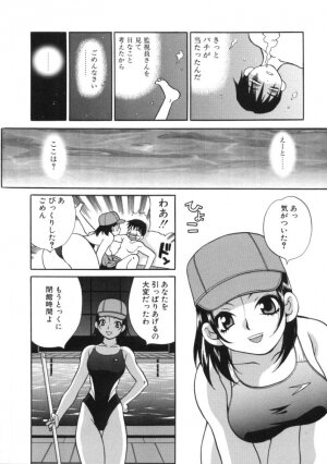 [Yukiyanagi] Binkan Musume - Page 12