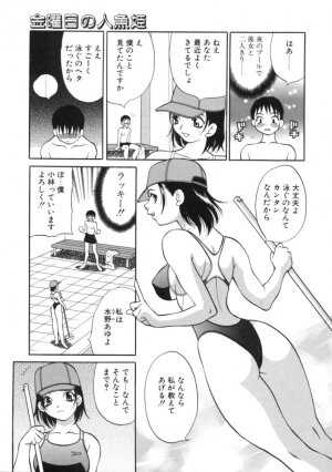 [Yukiyanagi] Binkan Musume - Page 13